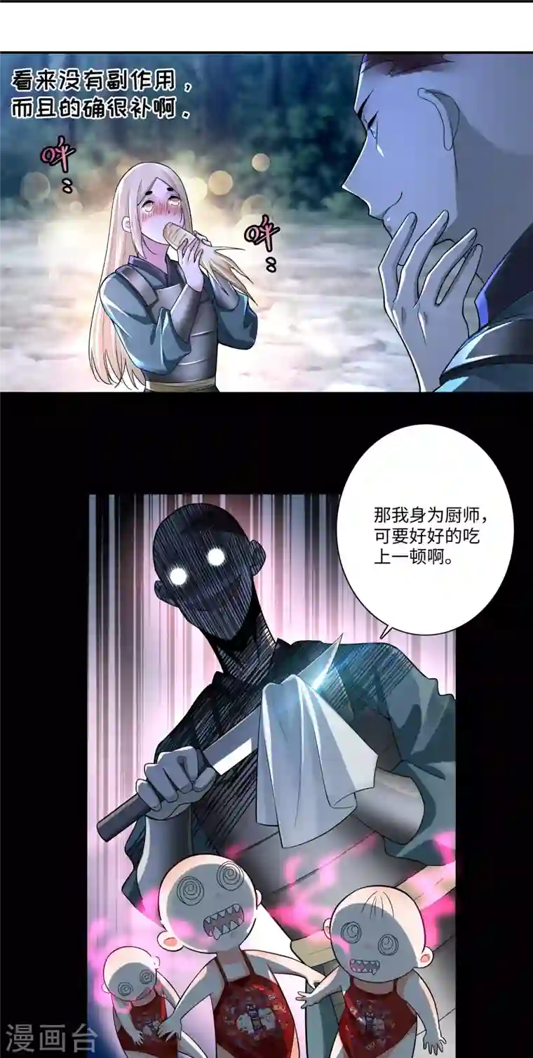 无限邮差第168话