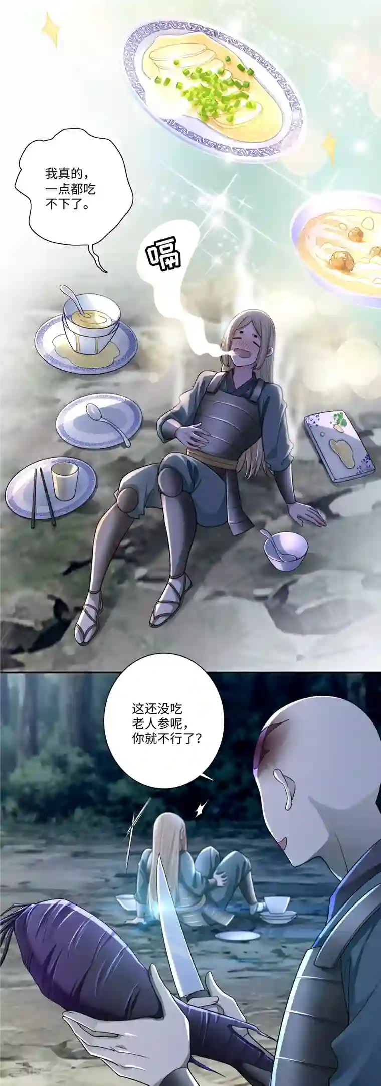 无限邮差第168话