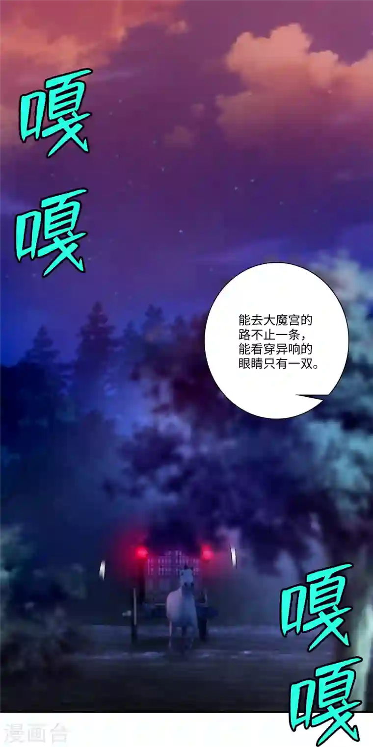 无限邮差第169话