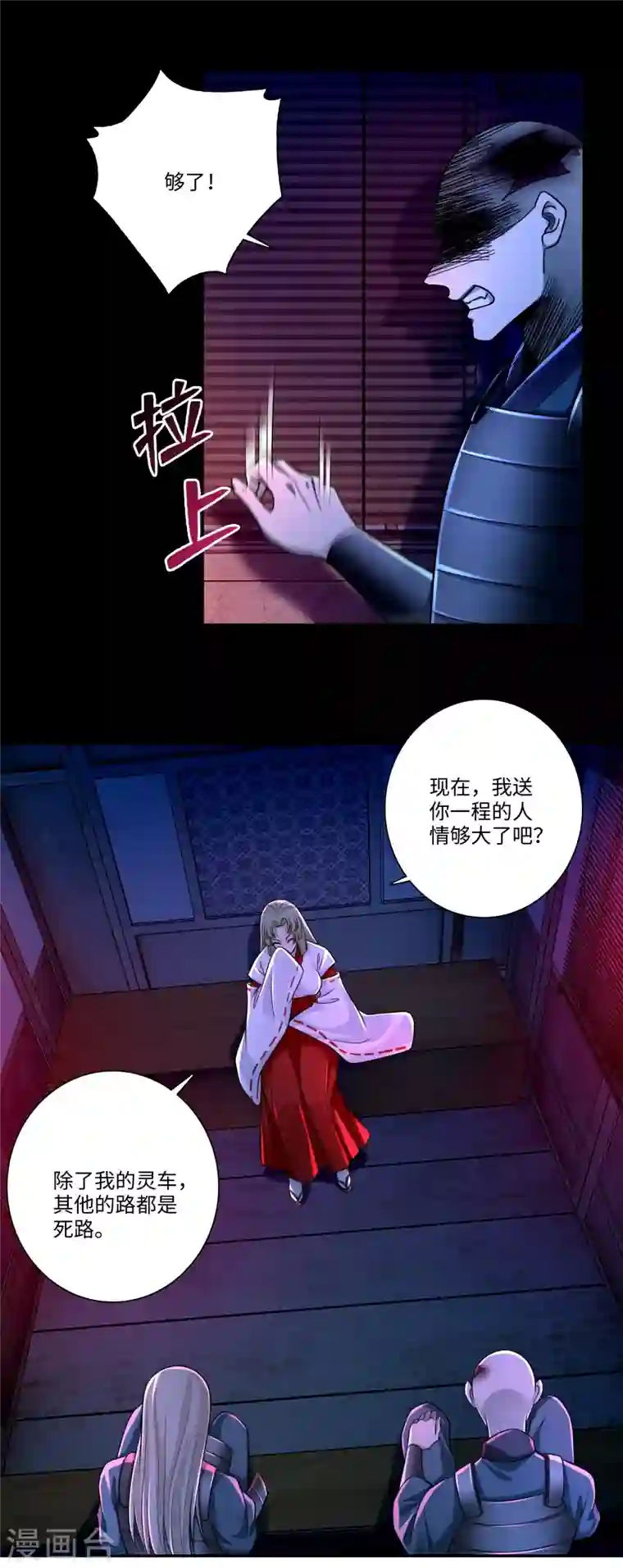 无限邮差第169话