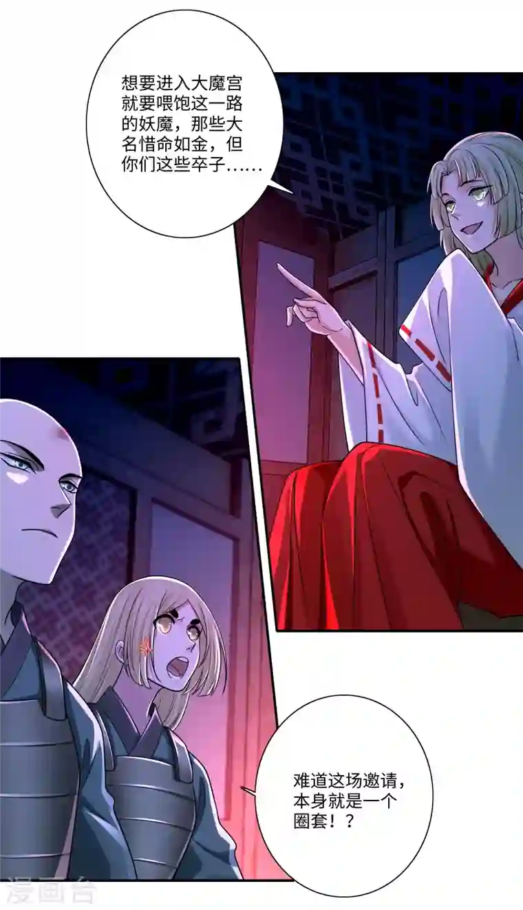 无限邮差第169话