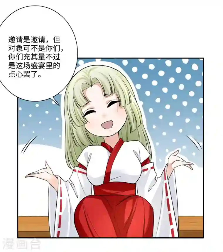 无限邮差第169话