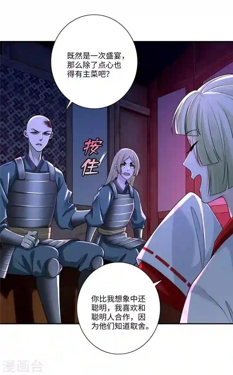 无限邮差第169话