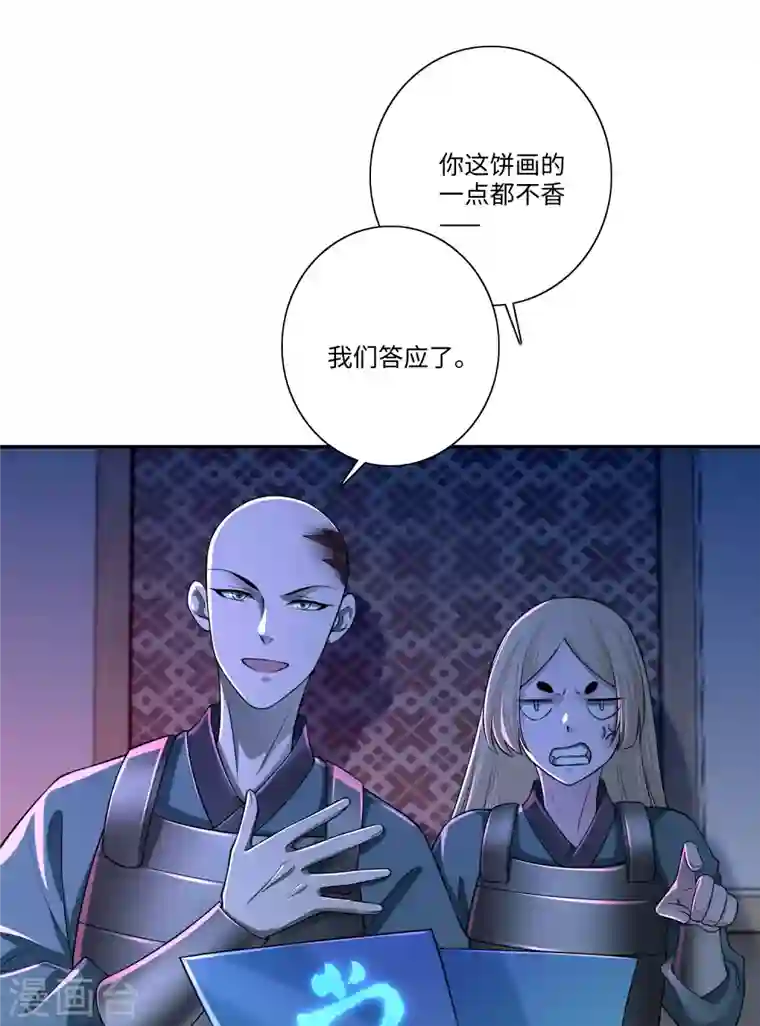无限邮差第169话