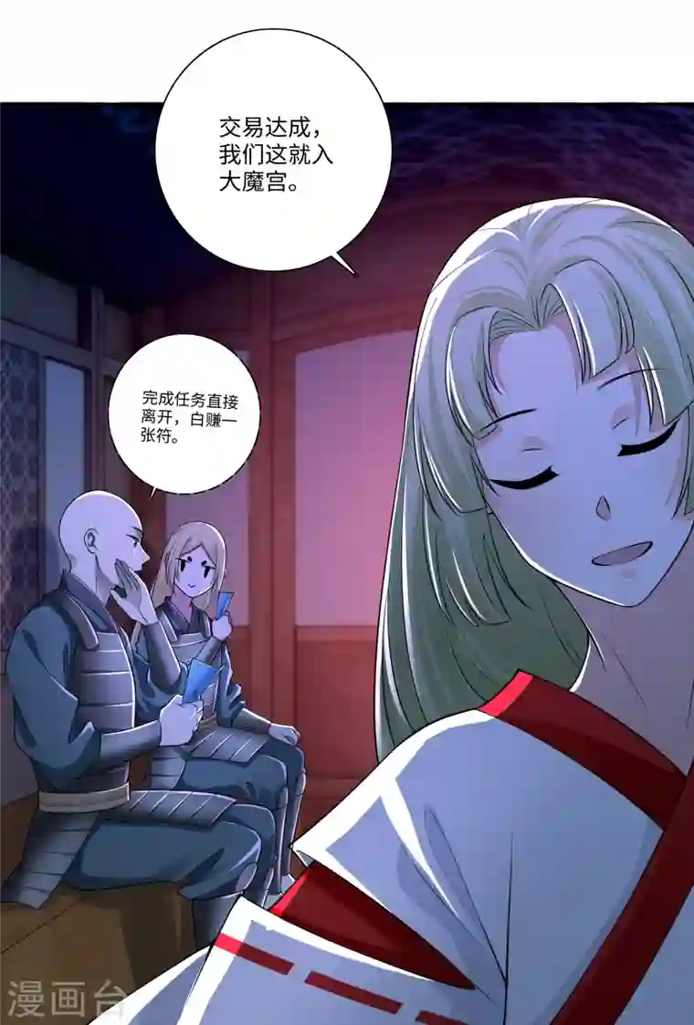 无限邮差第169话