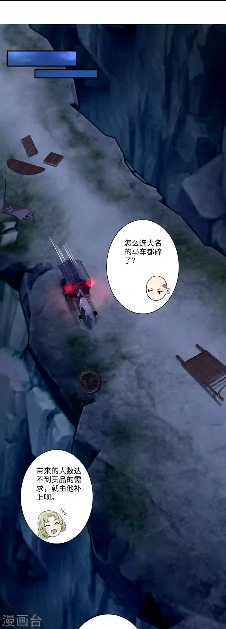 无限邮差第169话