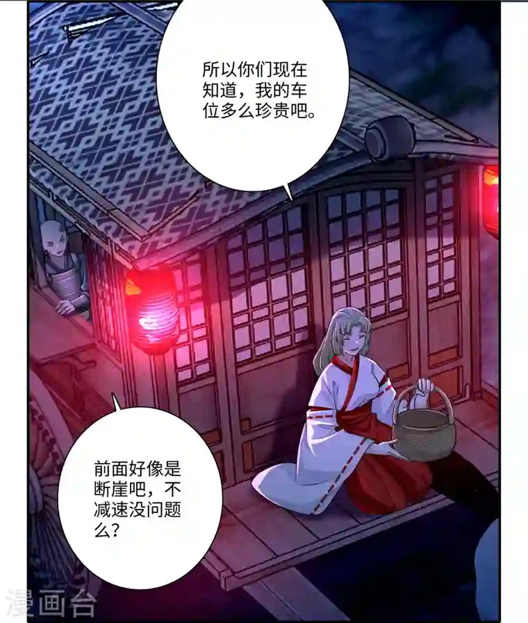 无限邮差第169话