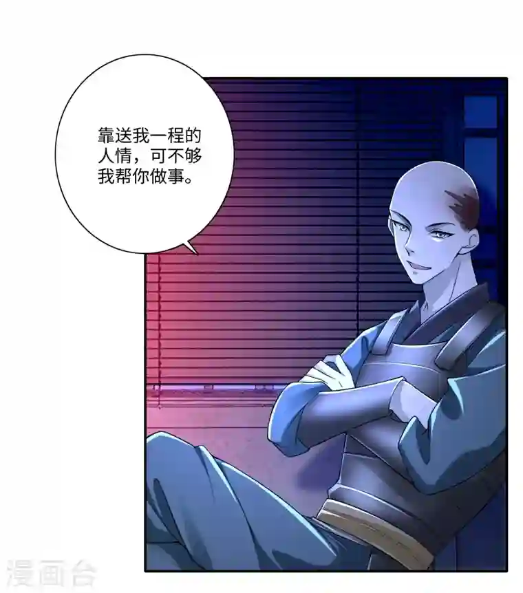 无限邮差第169话