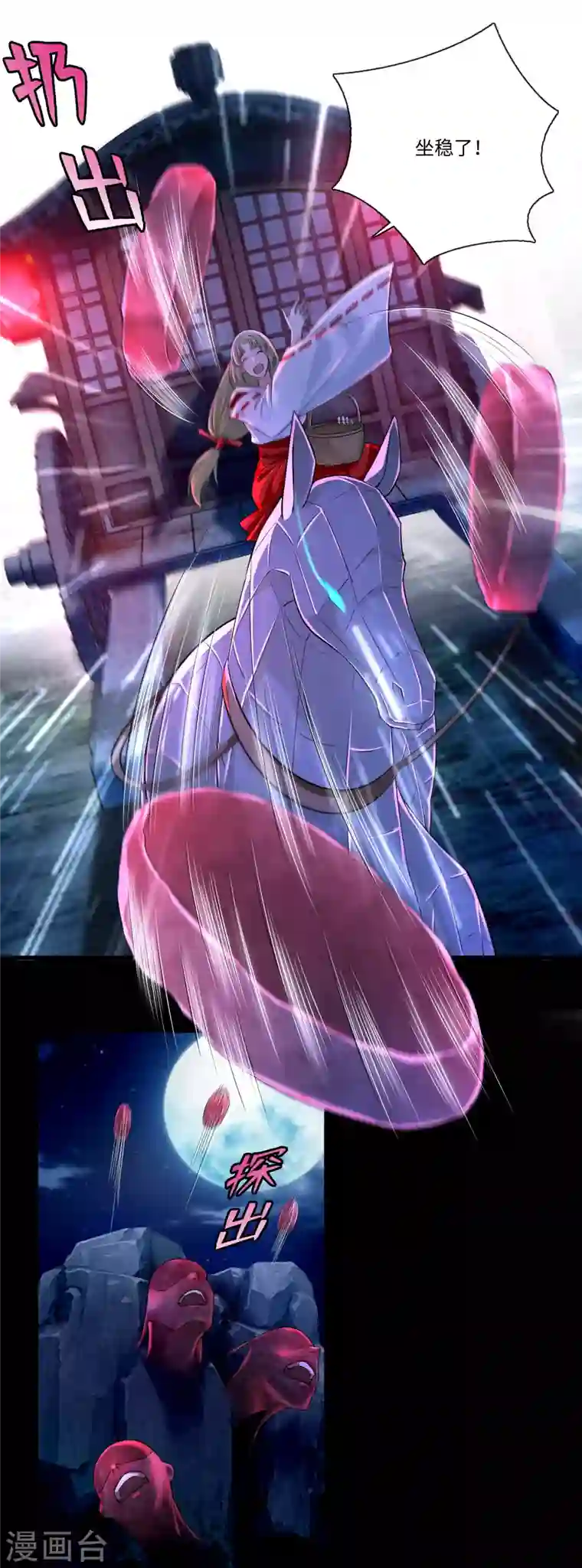 无限邮差第169话