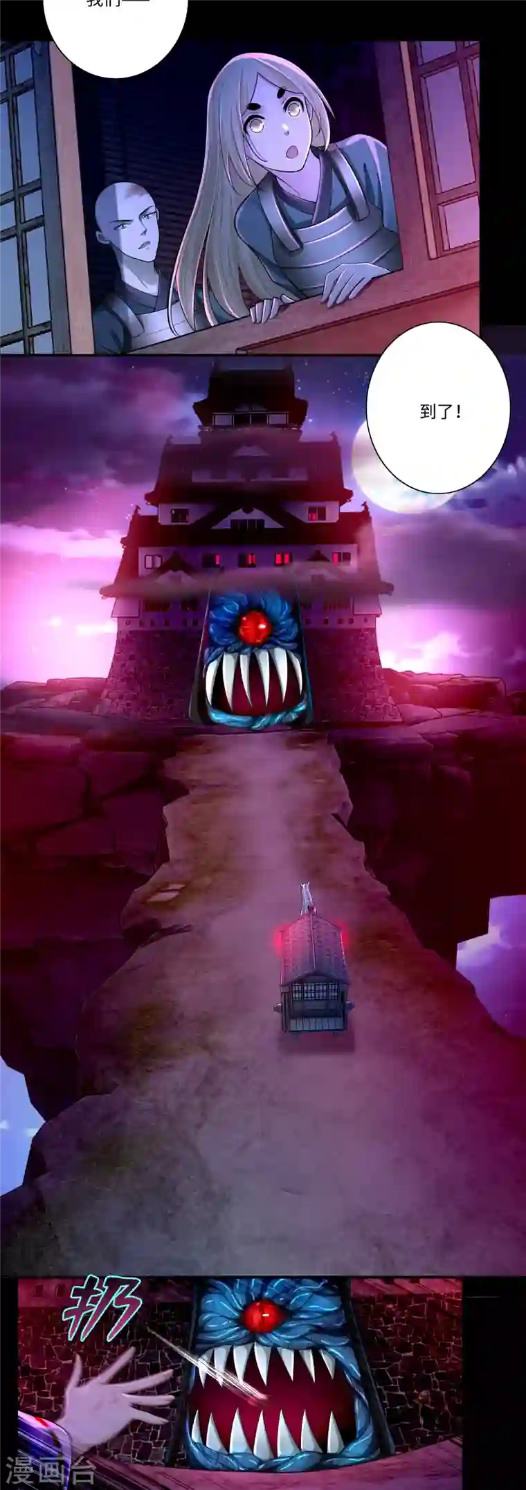 无限邮差第169话