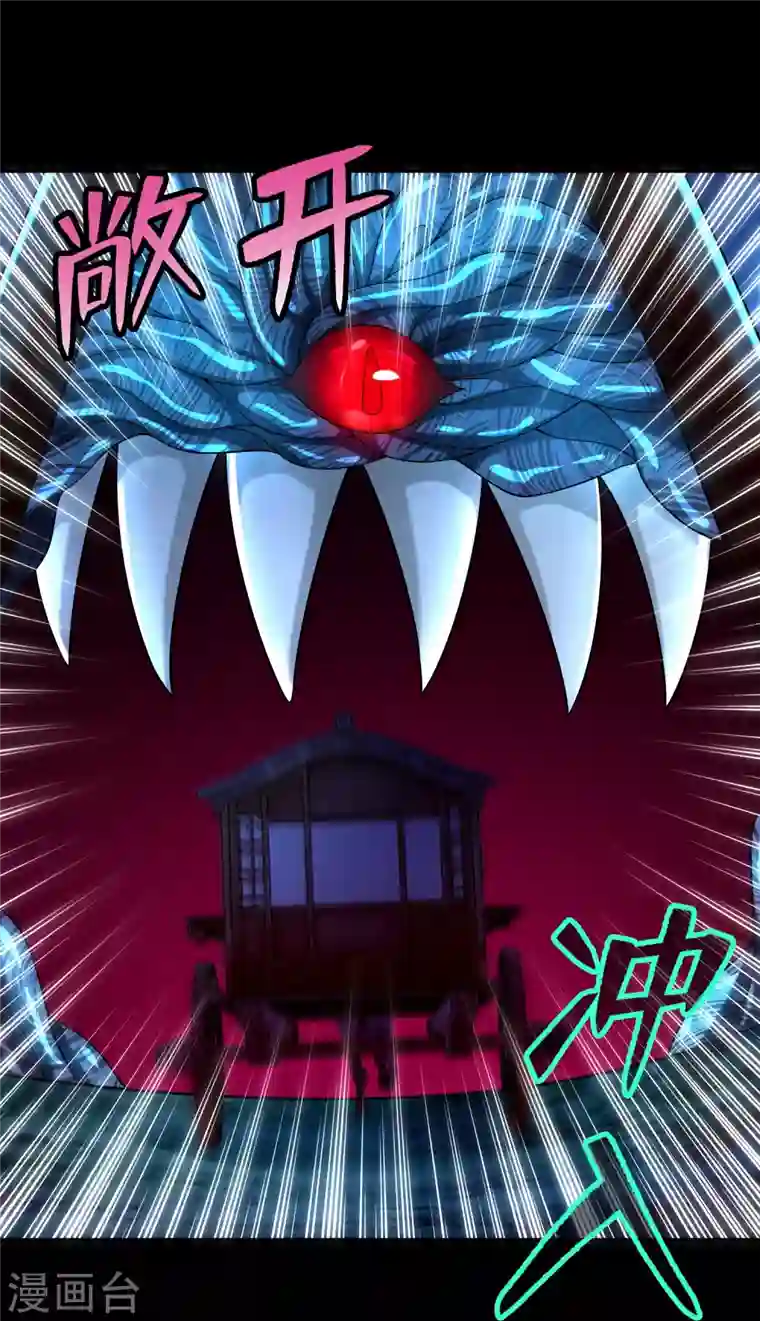 无限邮差第169话