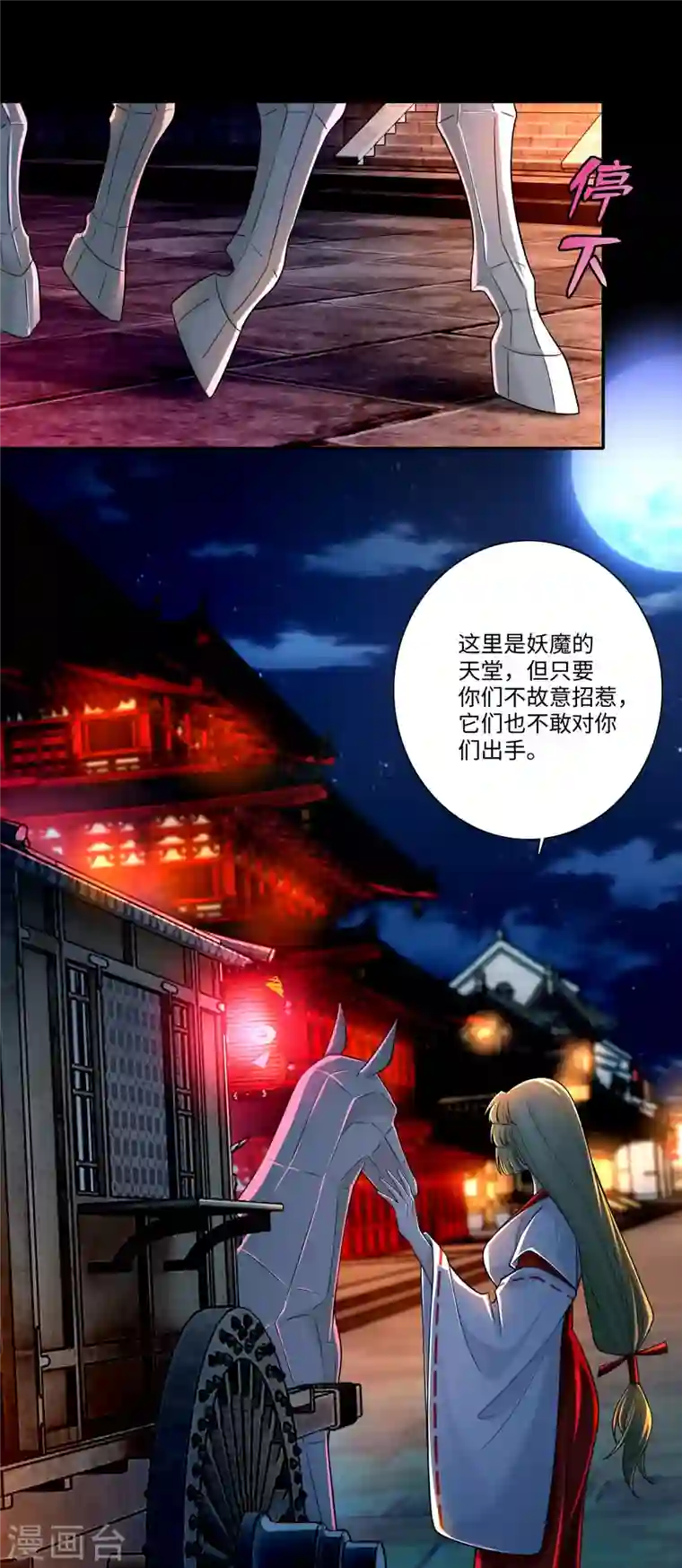 无限邮差第169话