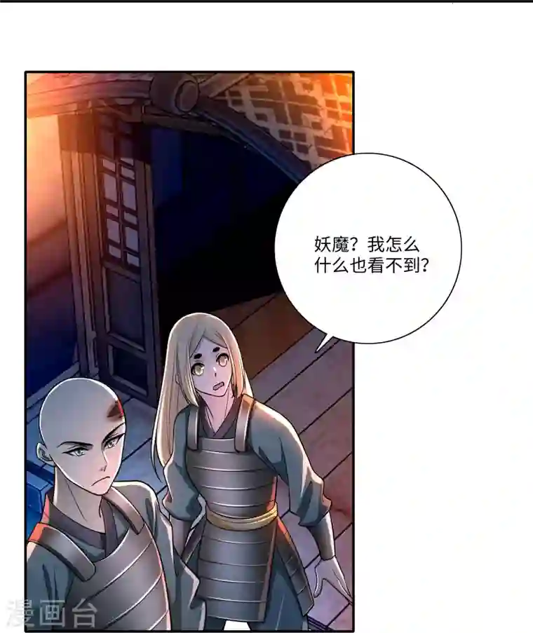 无限邮差第169话