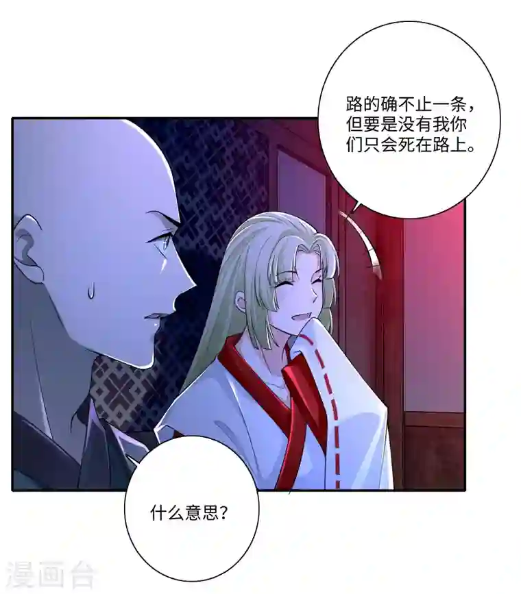 无限邮差第169话