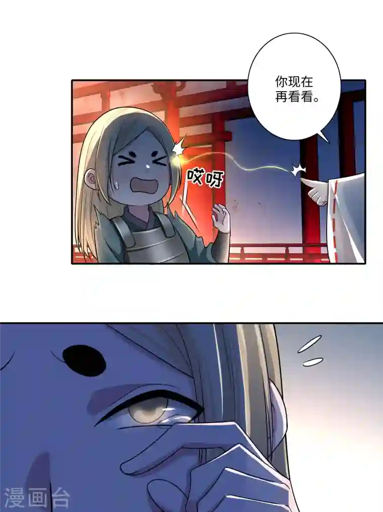 无限邮差第169话