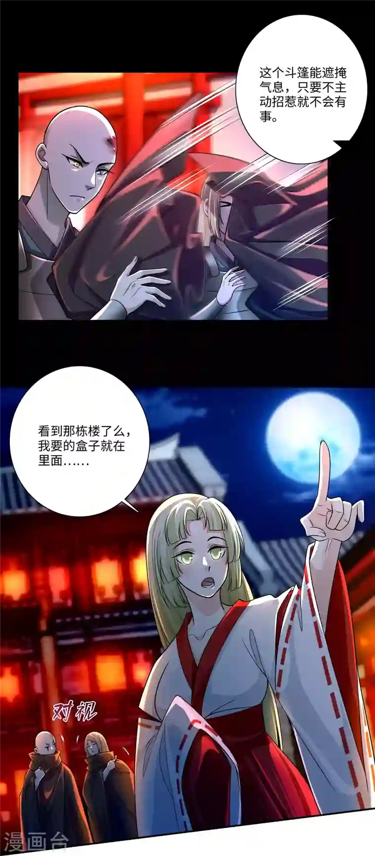 无限邮差第169话