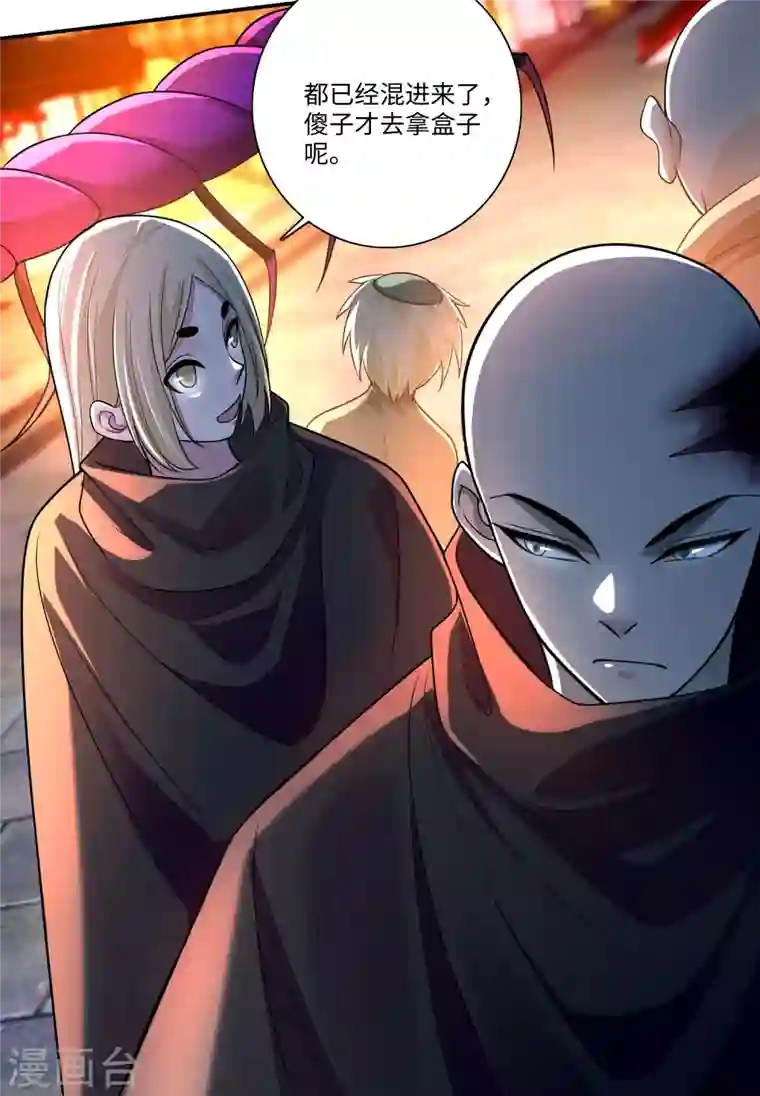 无限邮差第169话