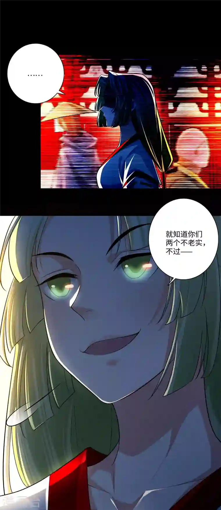 无限邮差第169话