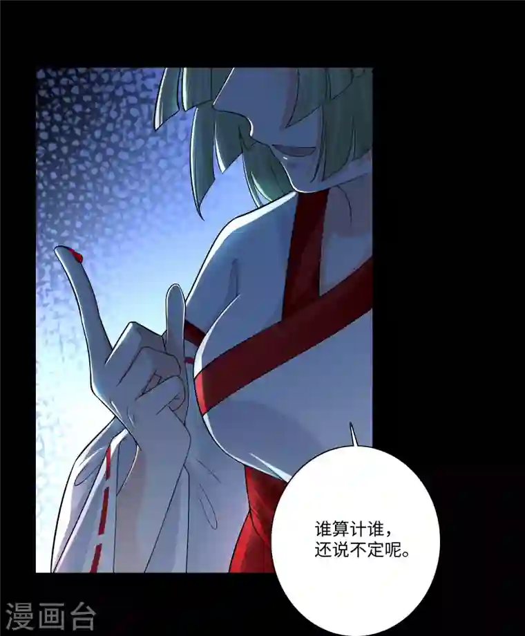 无限邮差第169话