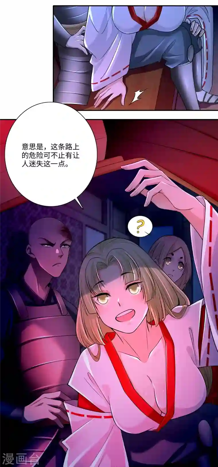 无限邮差第169话