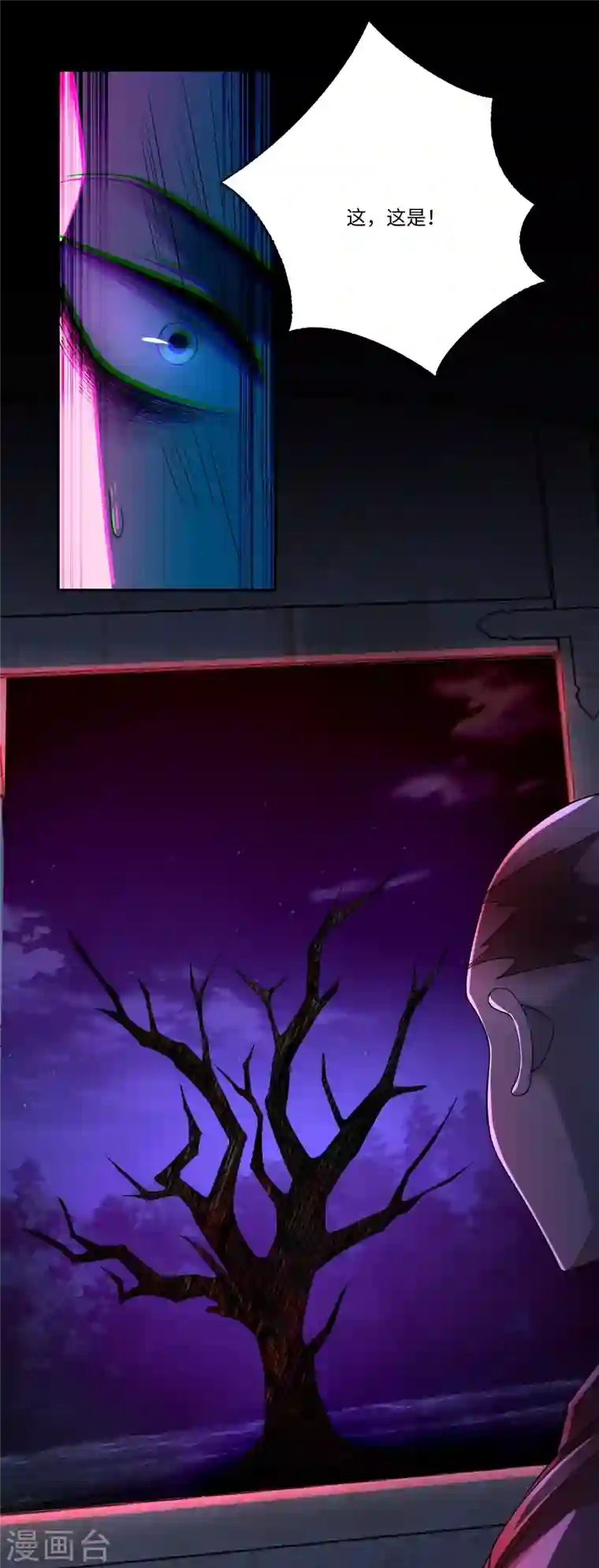 无限邮差第169话