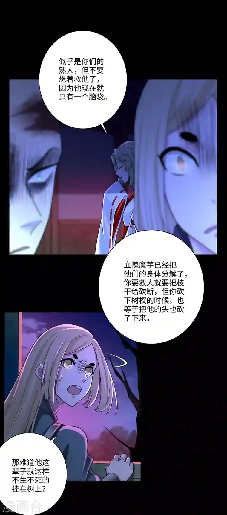 无限邮差第169话