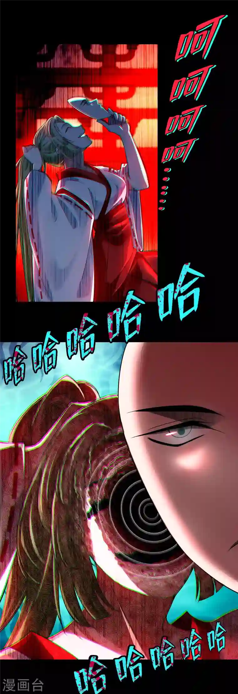 无限邮差第170话