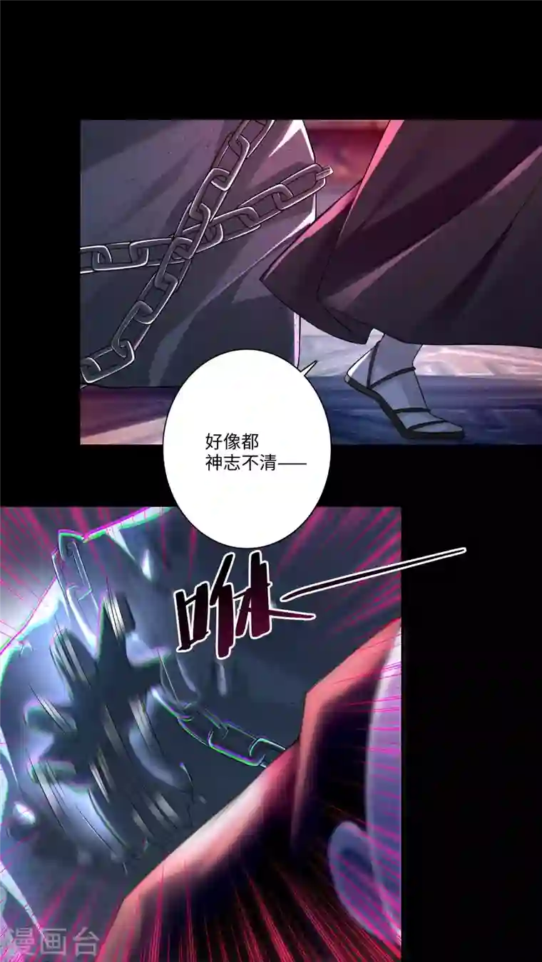 无限邮差第170话