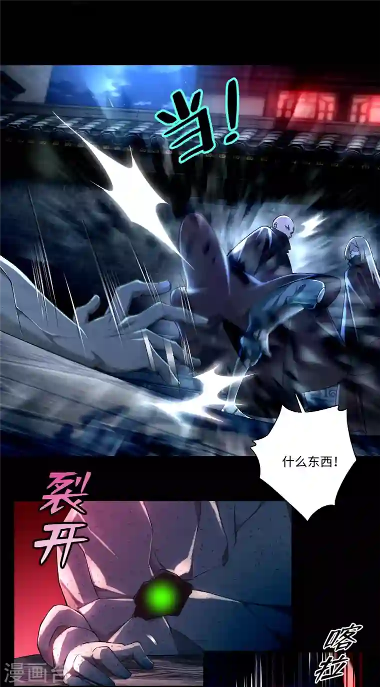 无限邮差第170话