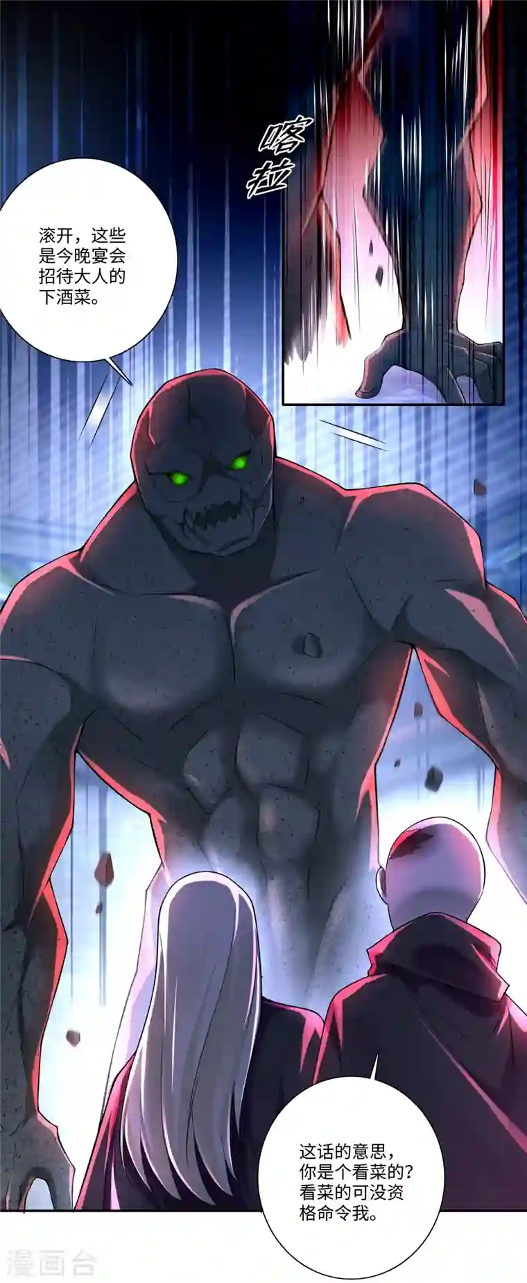 无限邮差第170话