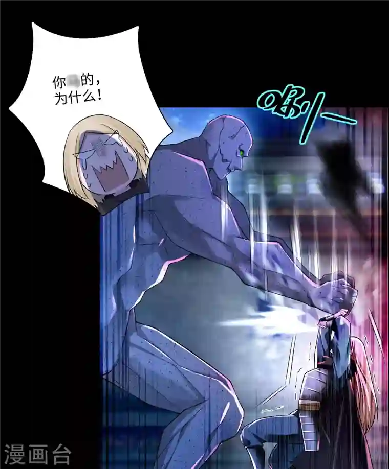 无限邮差第170话