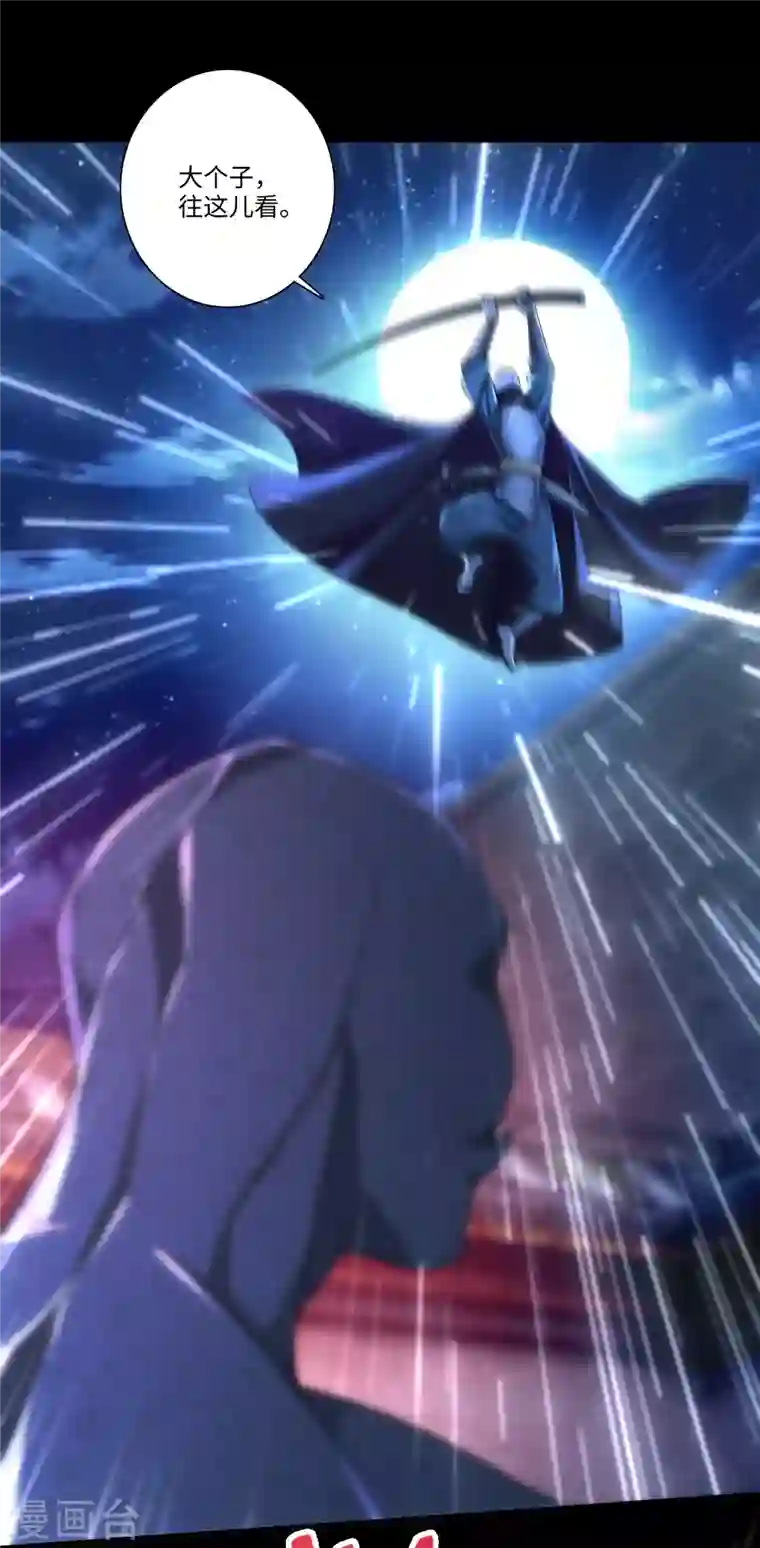 无限邮差第170话