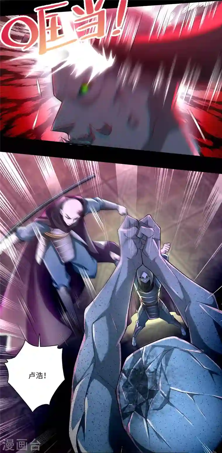 无限邮差第170话