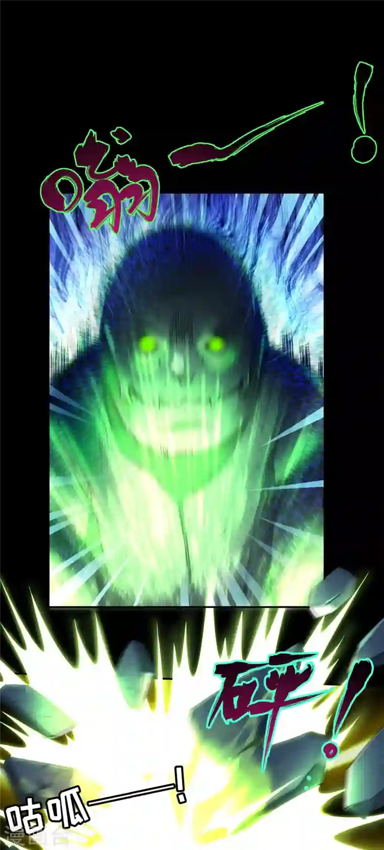 无限邮差第170话