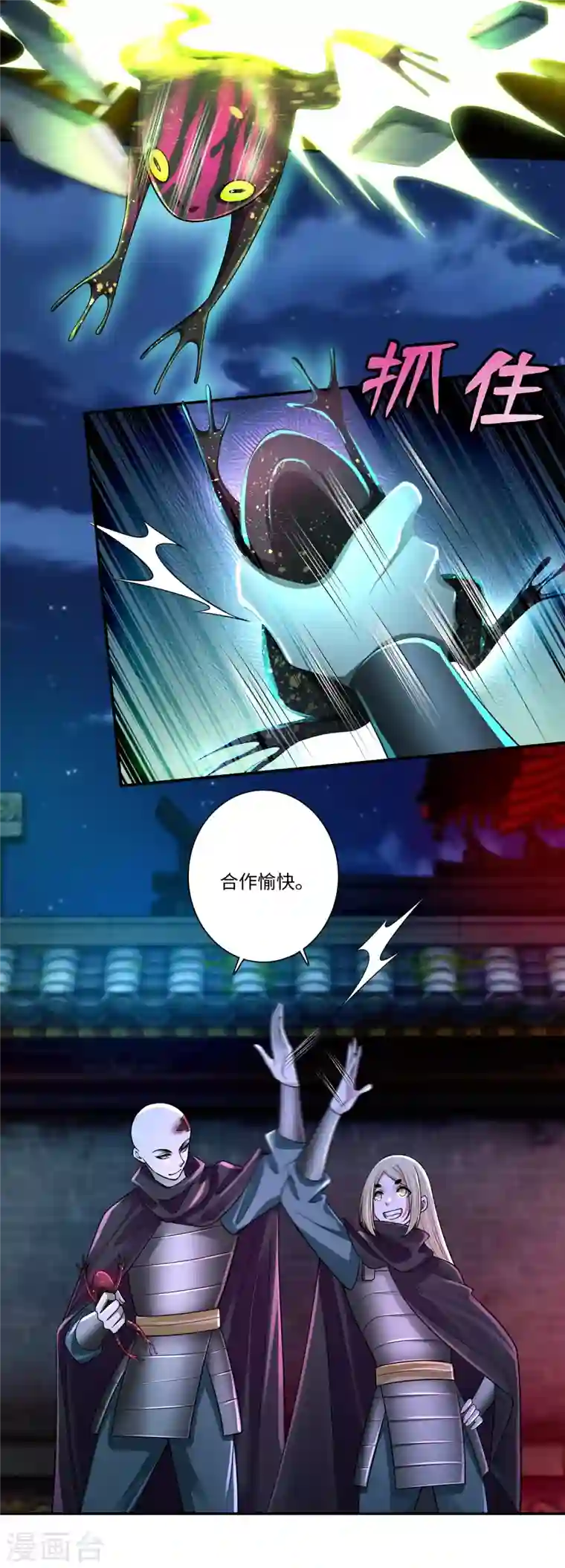 无限邮差第170话