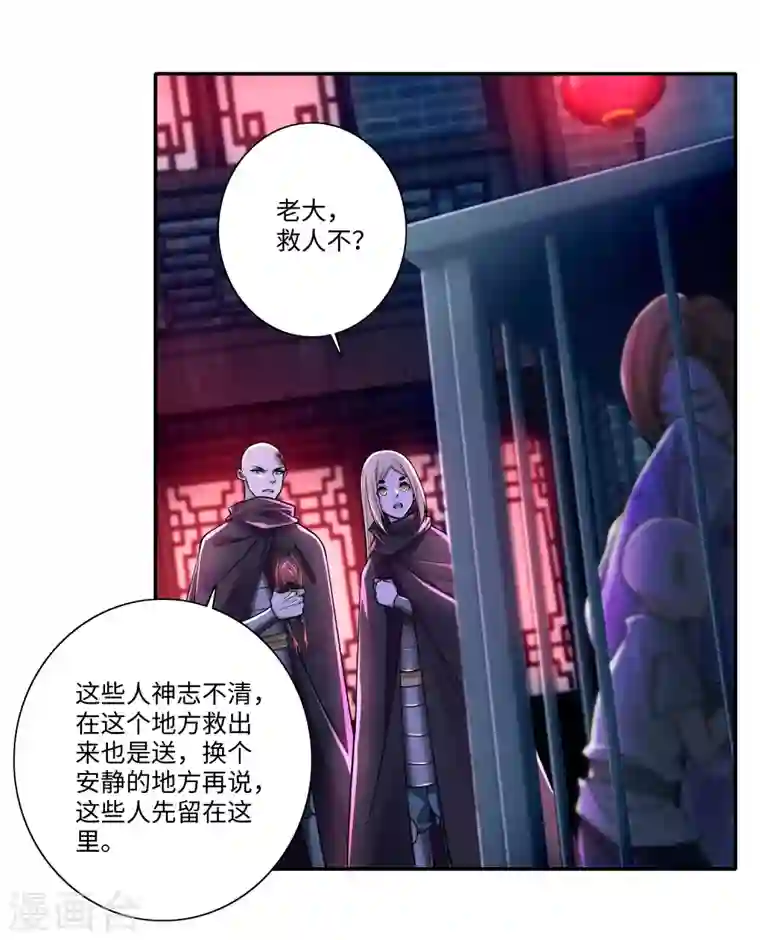 无限邮差第170话