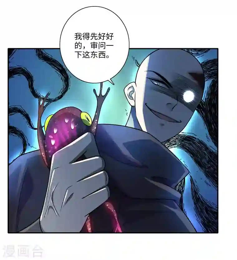 无限邮差第170话