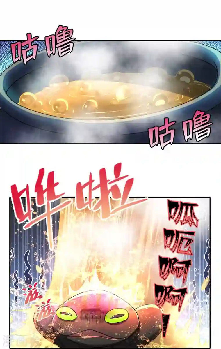 无限邮差第170话