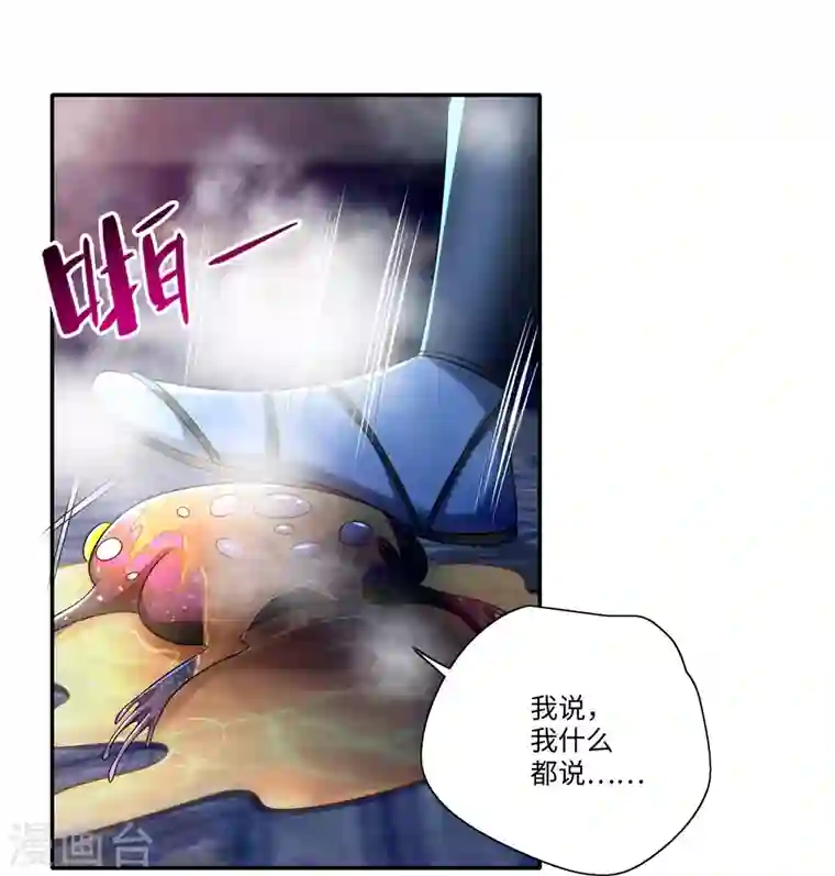 无限邮差第170话