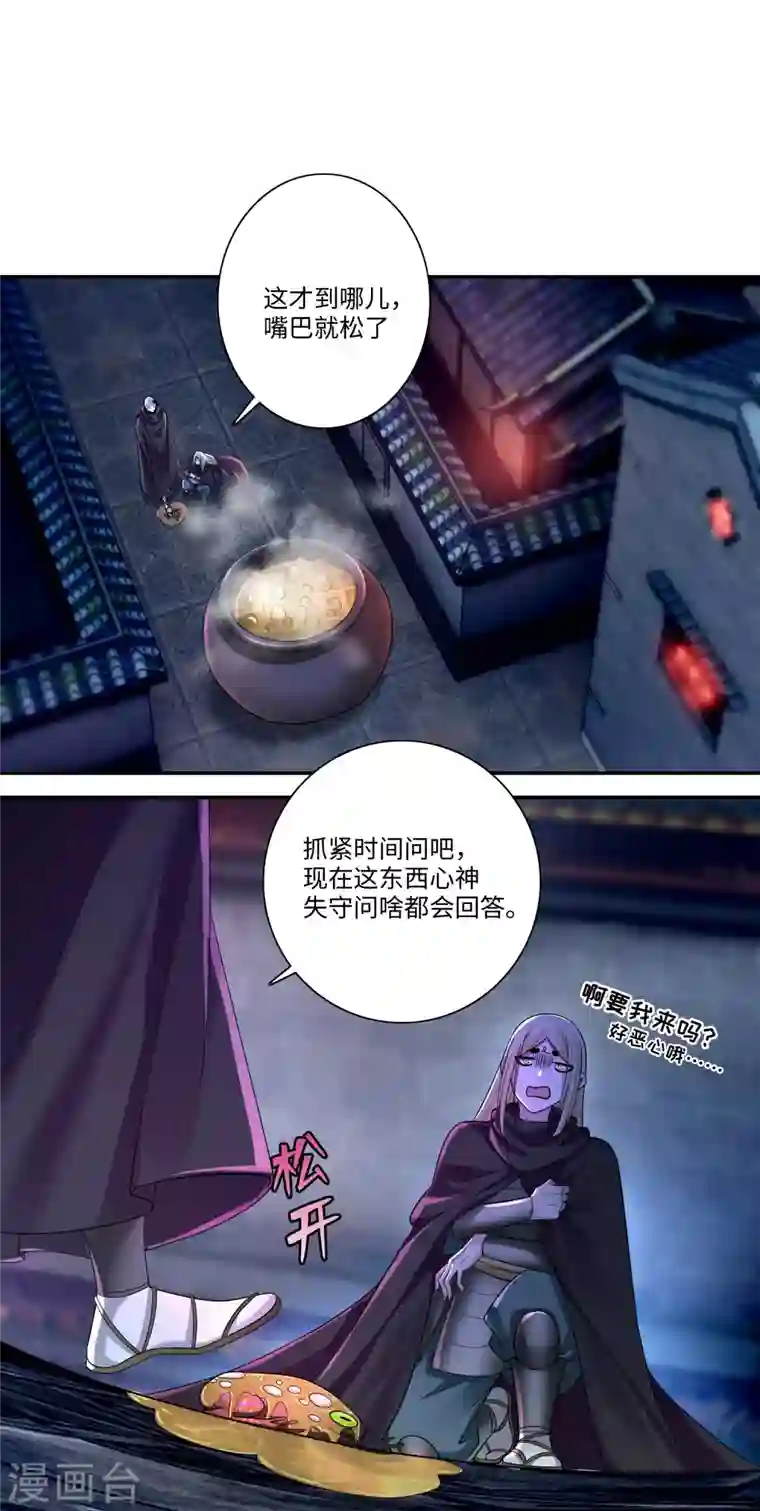 无限邮差第170话