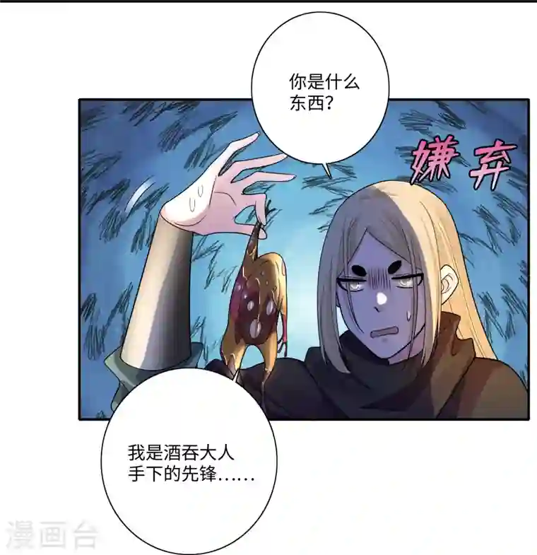 无限邮差第170话