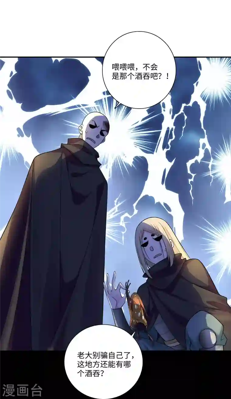 无限邮差第170话