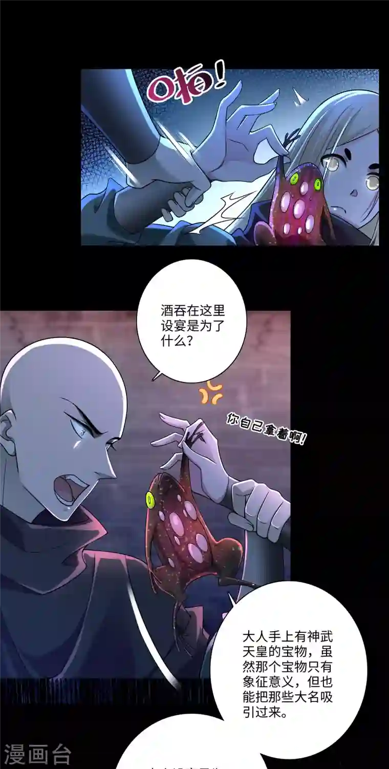 无限邮差第170话