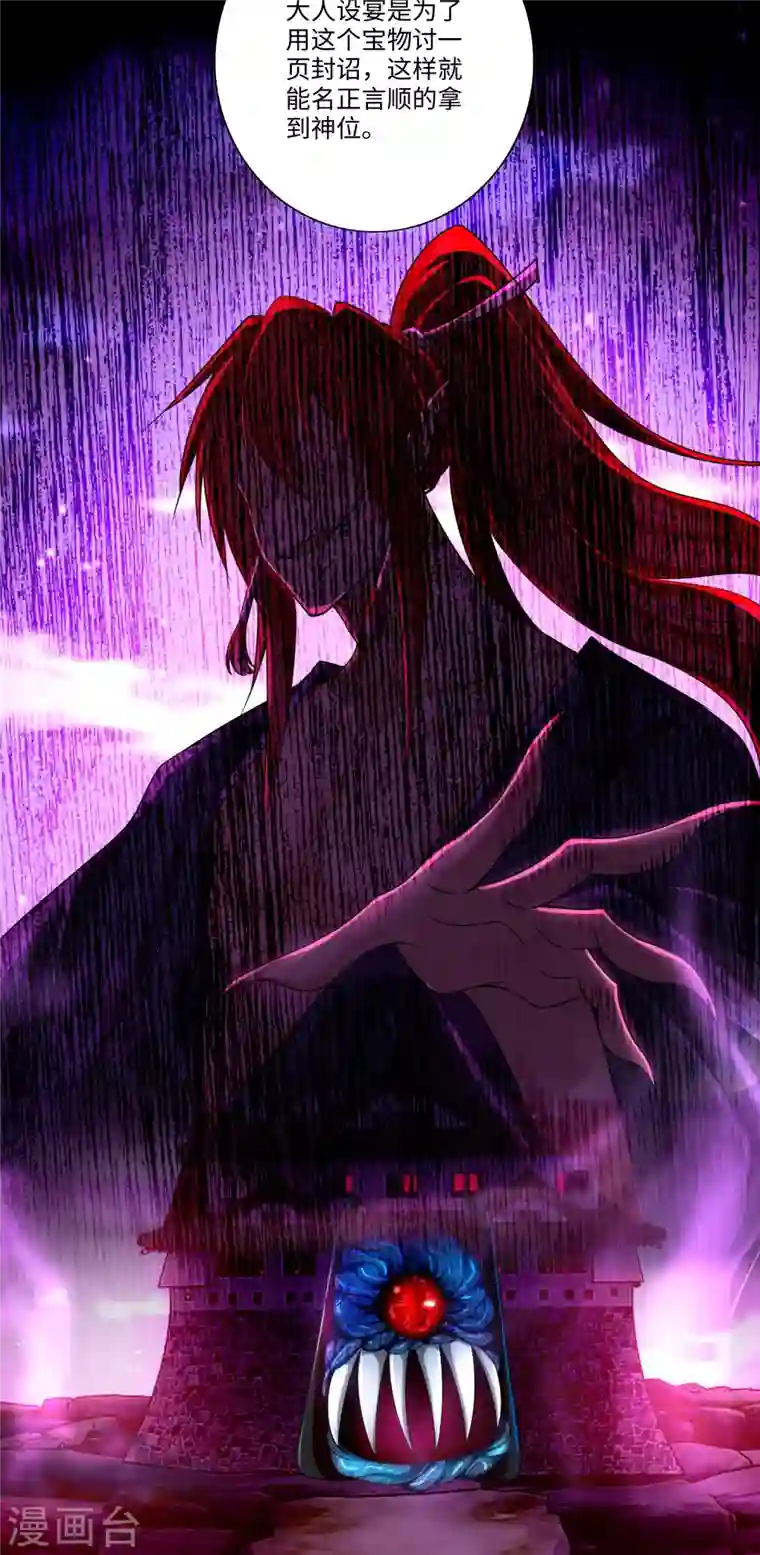 无限邮差第170话