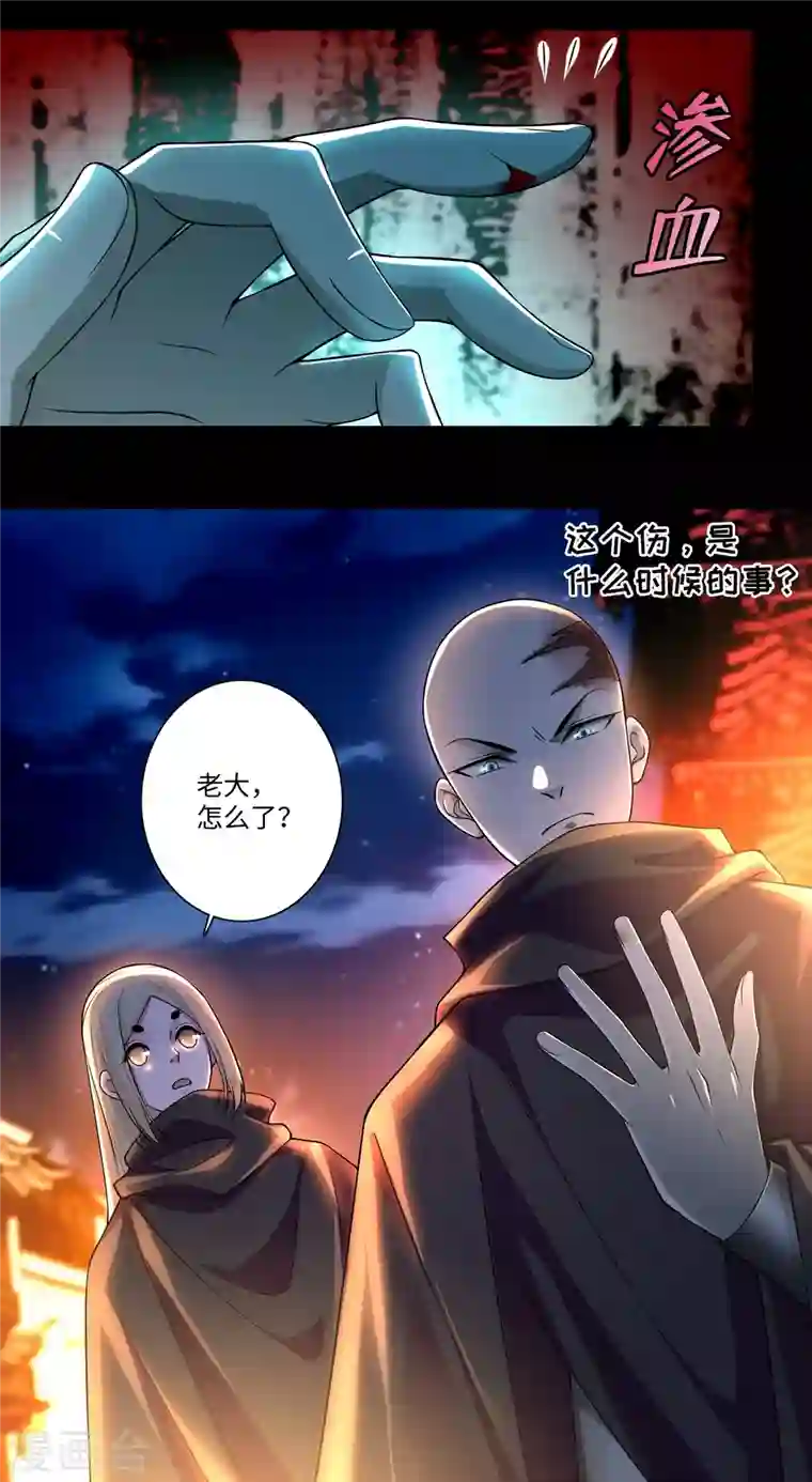 无限邮差第170话