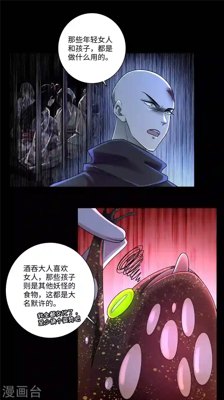 无限邮差第170话