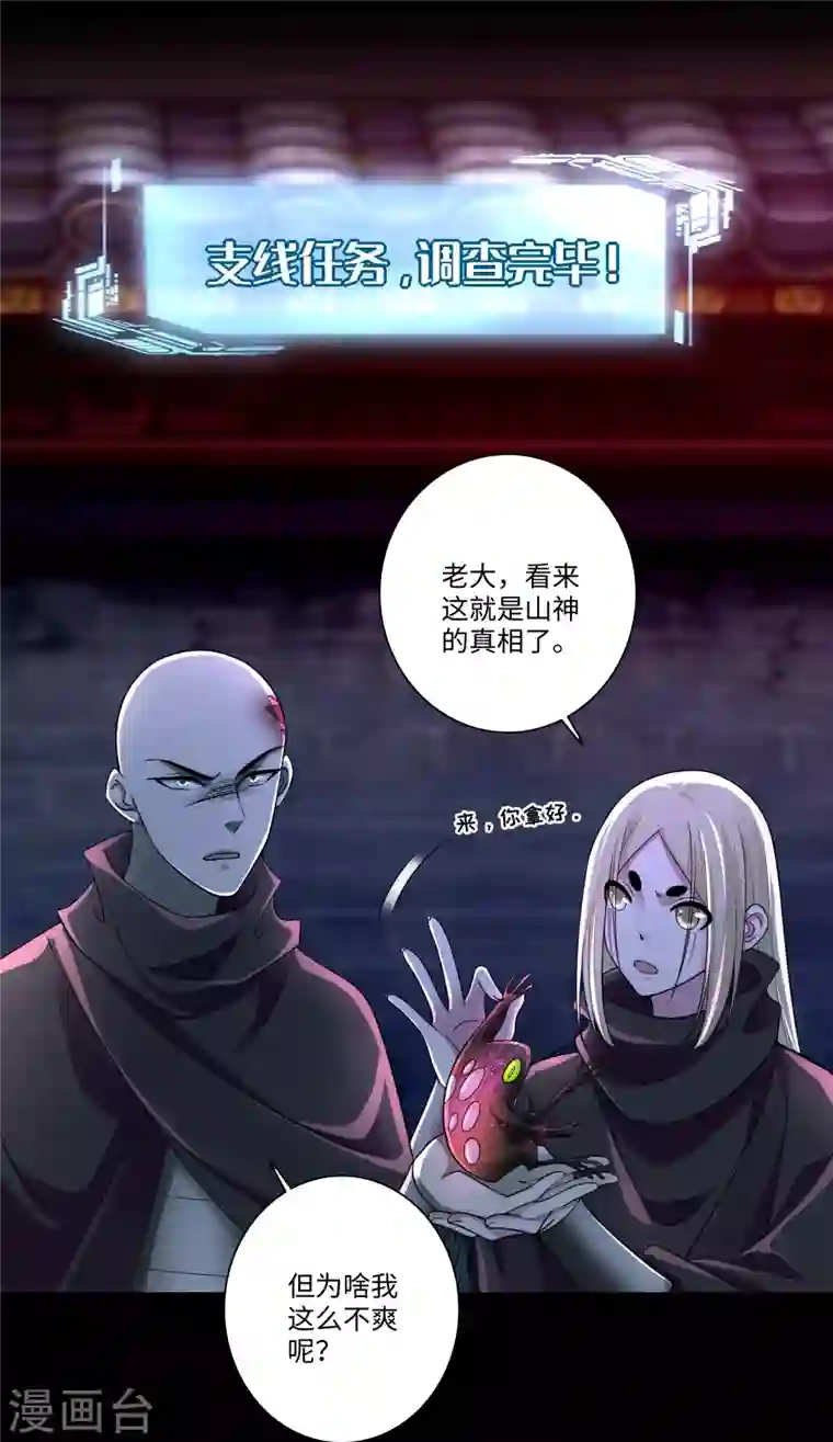 无限邮差第170话