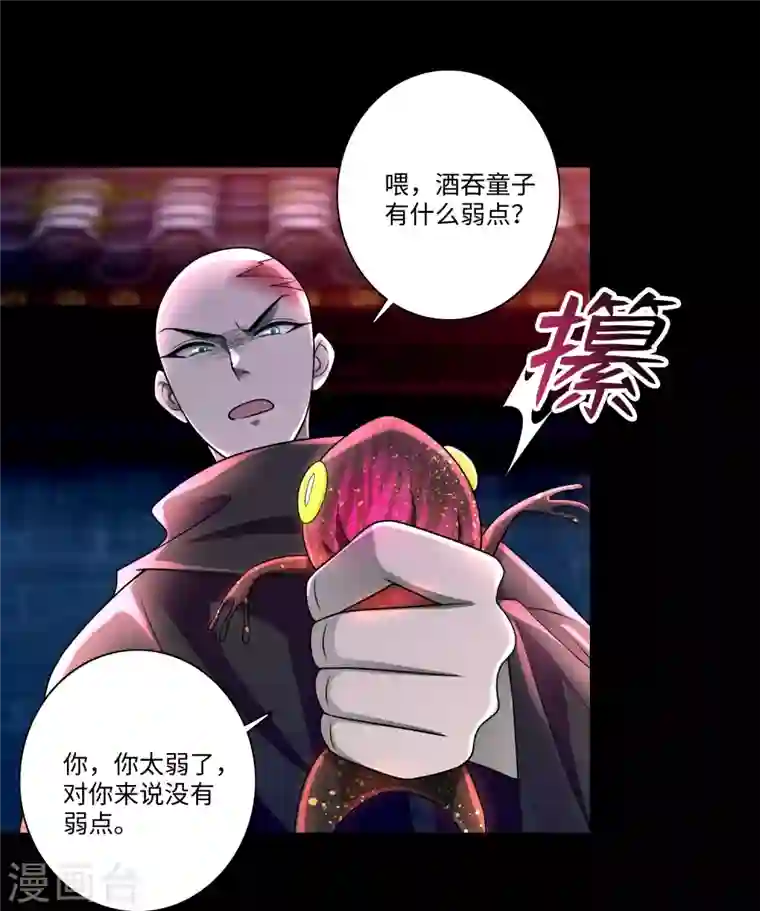 无限邮差第170话