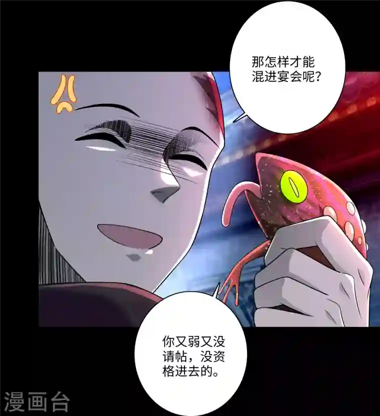 无限邮差第170话