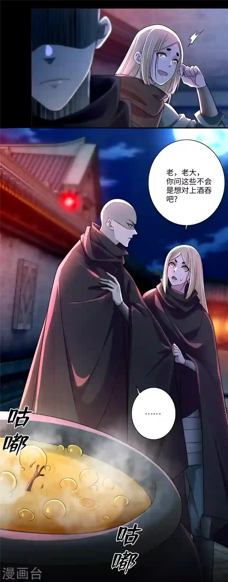 无限邮差第170话